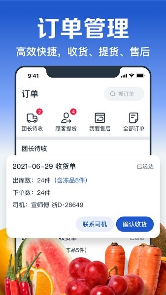 淘菜菜团购 v2.3.4 安卓版2