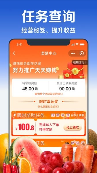 淘菜菜团购 v2.3.4 安卓版1