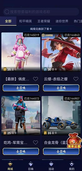 皮膚領的賊爽app v3.3.0 安卓版 1