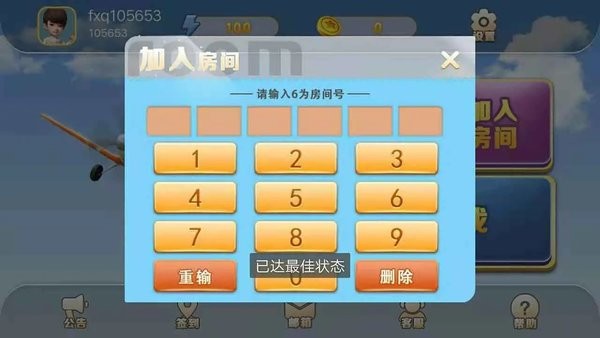 游酷飛行棋 v1.0.0 安卓版 0