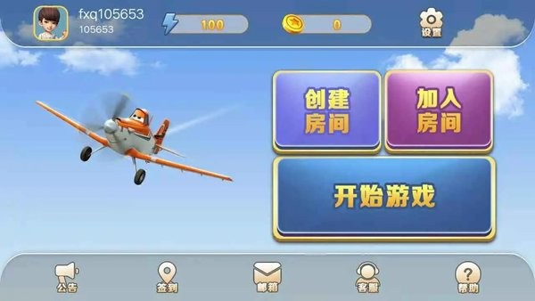 游酷飛行棋 v1.0.0 安卓版 2