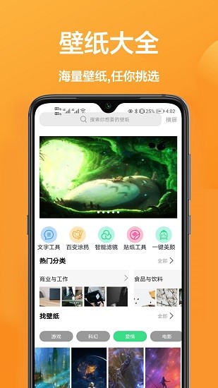 91壁紙app下載