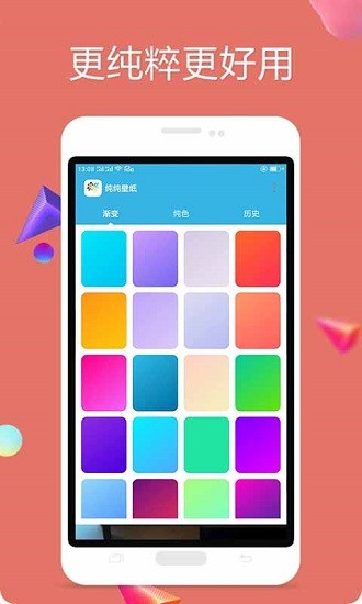 多彩壁紙app v14.13234308 安卓版 0