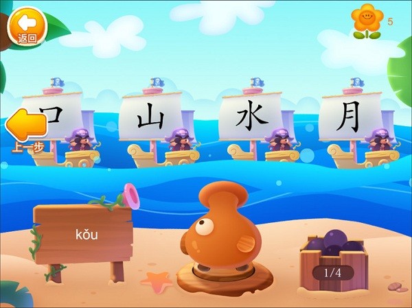 劉小愛識(shí)字 v2.1.33 安卓版 2