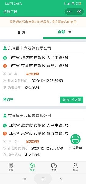 安瑞隆app