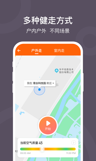 開心計(jì)步app下載