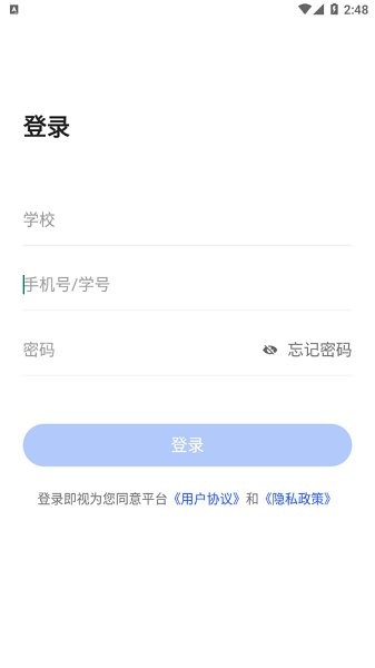 東軟智慧教學(xué) v1.0 安卓版 0