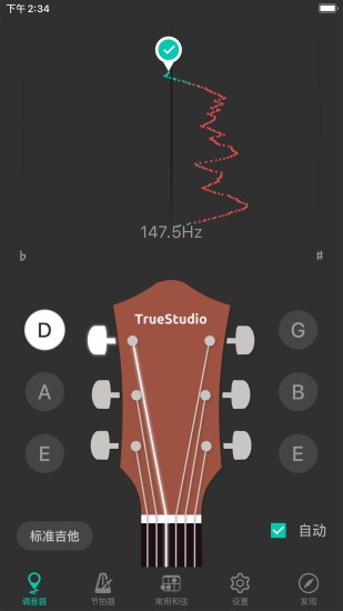 吉他调音大师软件 v3.6.0 安卓版0