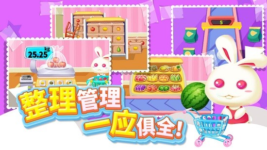 儿童宝宝超市最新版 v1.1.6 安卓版2