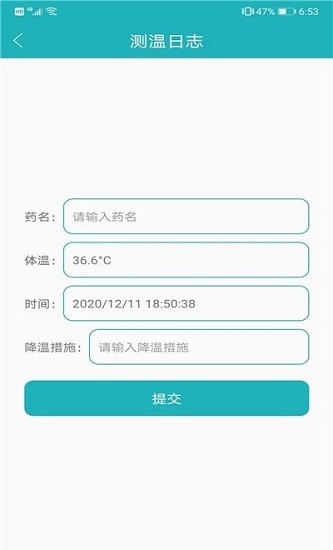智能溫度測(cè)量統(tǒng)計(jì)免費(fèi)版 v1.0.0 安卓版 0