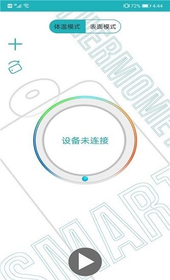 智能溫度測(cè)量統(tǒng)計(jì)免費(fèi)版 v1.0.0 安卓版 2