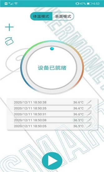 智能温度测量统计app下载