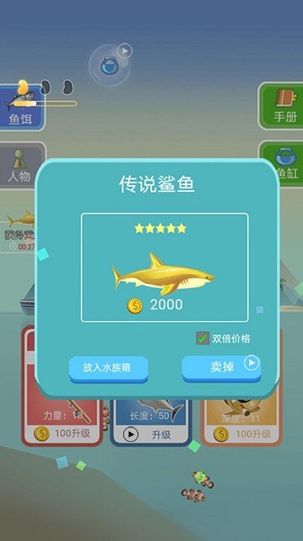 釣魚模擬器小游戲 v1.0.0 安卓版 2