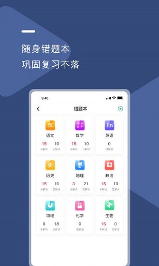 u云校智慧課堂 v1.0.1 安卓版 0