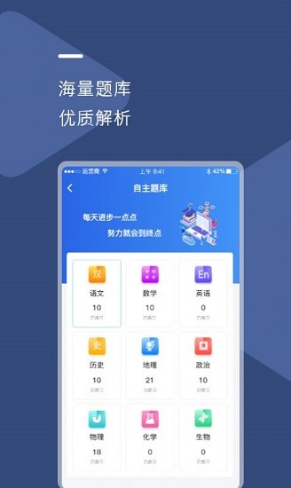 學習app