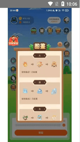 源火星球官方版 v1.01 安卓版 2