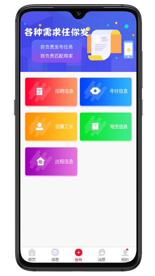 大喇叭集采網(wǎng) v1.0.0 安卓版 0