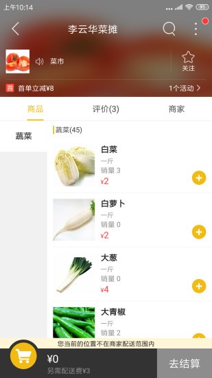 玩轉(zhuǎn)巴塘服務(wù)平臺(tái) v9.0.3 安卓版 1