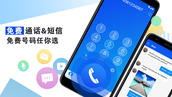 dingtone app(叮咚電話)2