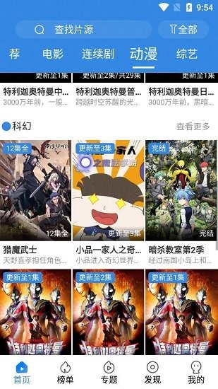 哈皮影視app v4.0.5 安卓版 3