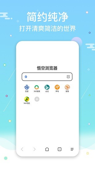 網(wǎng)址導(dǎo)航瀏覽器最新版2021 v2.0.3 安卓版 0