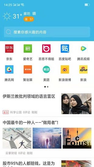 甜枣浏览器app下载