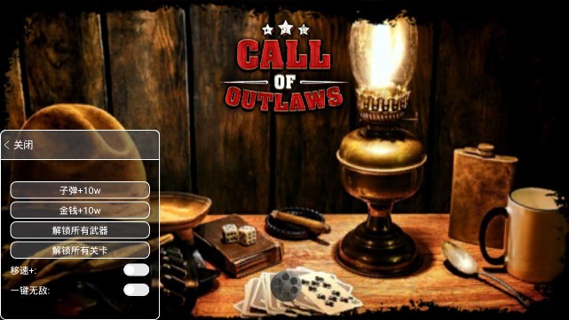 亡命之徒手游(Call of Outlaws) v1.0.8 安卓版0