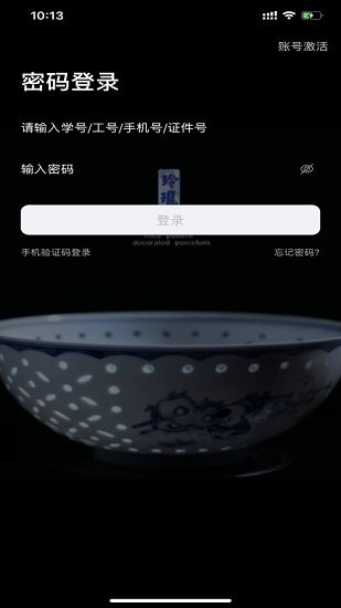 景德鎮(zhèn)陶瓷大學官方版0