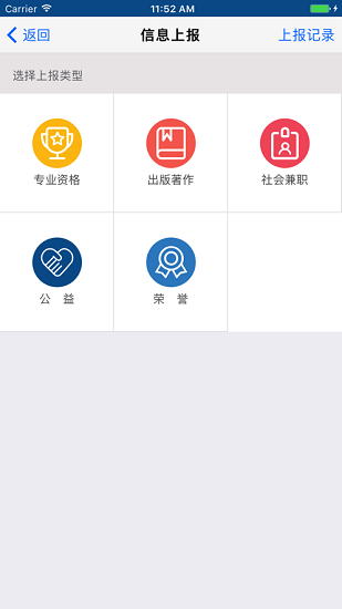 上海律師之家app v1.5 安卓版 1