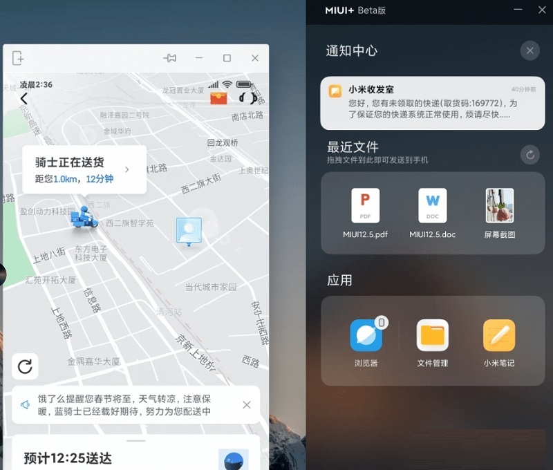 miui+手机版(小米多屏协同) v3.3.0.a 官方安卓版1