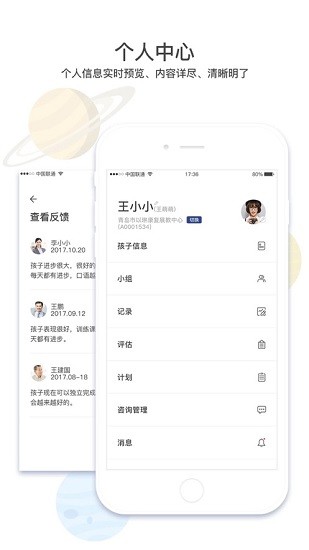 康華智能康復(fù)系統(tǒng)app0