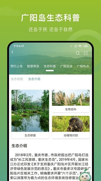 周寧智慧旅游 v7.0.1 安卓版 0