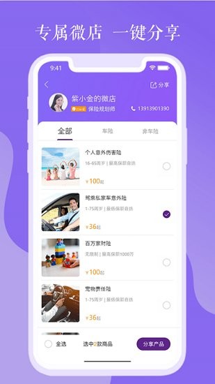 办公app