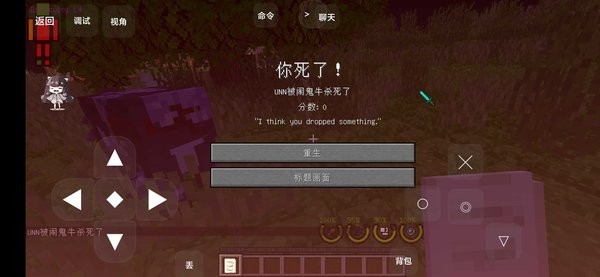 我的世界生還者默示錄電腦移植版 v1.0 安卓版 2