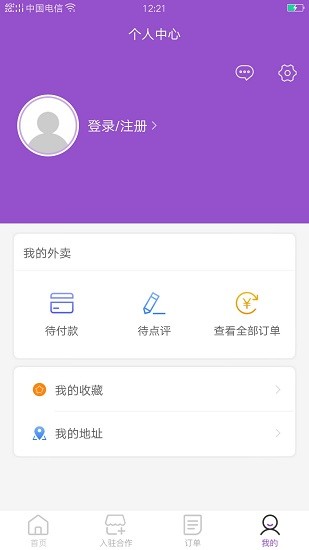 地三坊外賣(mài)平臺(tái) v10.6.5 安卓版 2