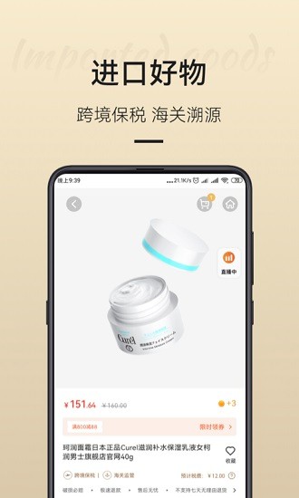 uxshop有小鋪app v7.2.6.210924 安卓版 2