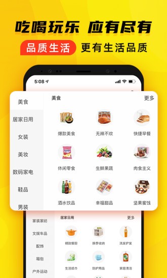 覓淘app最新版 v3.7.16 安卓版 3