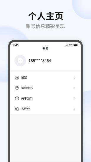 語(yǔ)點(diǎn)智能官方版 v1.6.3 安卓版 0