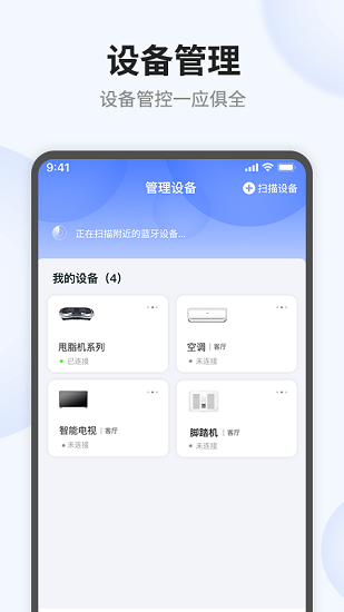 語點(diǎn)智能官方版 v1.6.3 安卓版 3