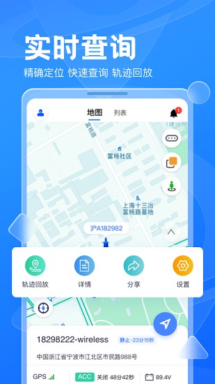 風控行車系統(tǒng) v1.0.66 安卓版 1