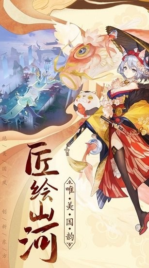 神舞幻境官方正版 v1.0.38 安卓版 2