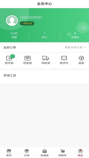 潤派系統(tǒng)供應鏈軟件 v1.0.8 安卓版 3