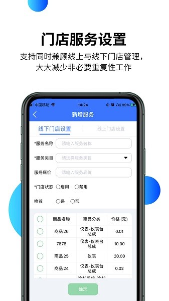 智慧汽车门店app下载