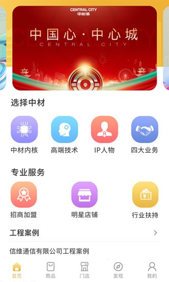 中心城最新版 v2.2.1 安卓版3