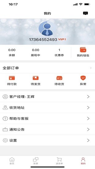 菠萝格子电商app v2.0.2 安卓版2