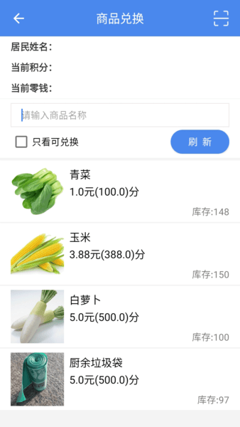 掌上垃分apk2