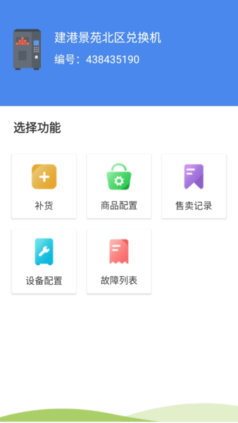 掌上垃分apk1