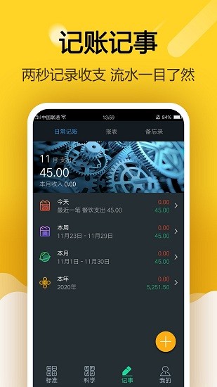 指尖計(jì)算器app0