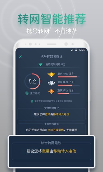 网查查官方app
