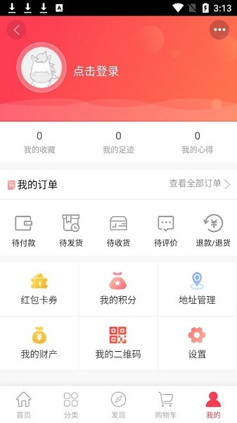 线上线下店铺app